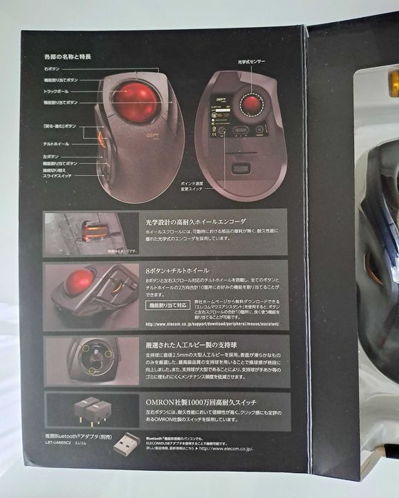 Mouse Wireless Bluetooth  "Razer Atheris" și "Elecom Deft ProTrackball"