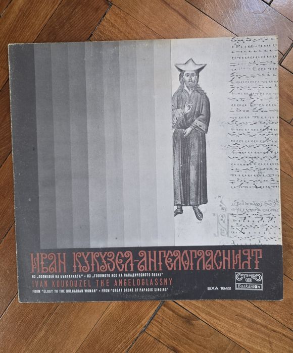 Грамофонни плочи