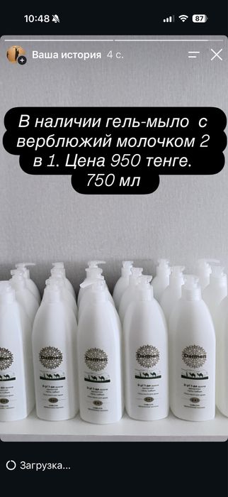 Продам на коржын