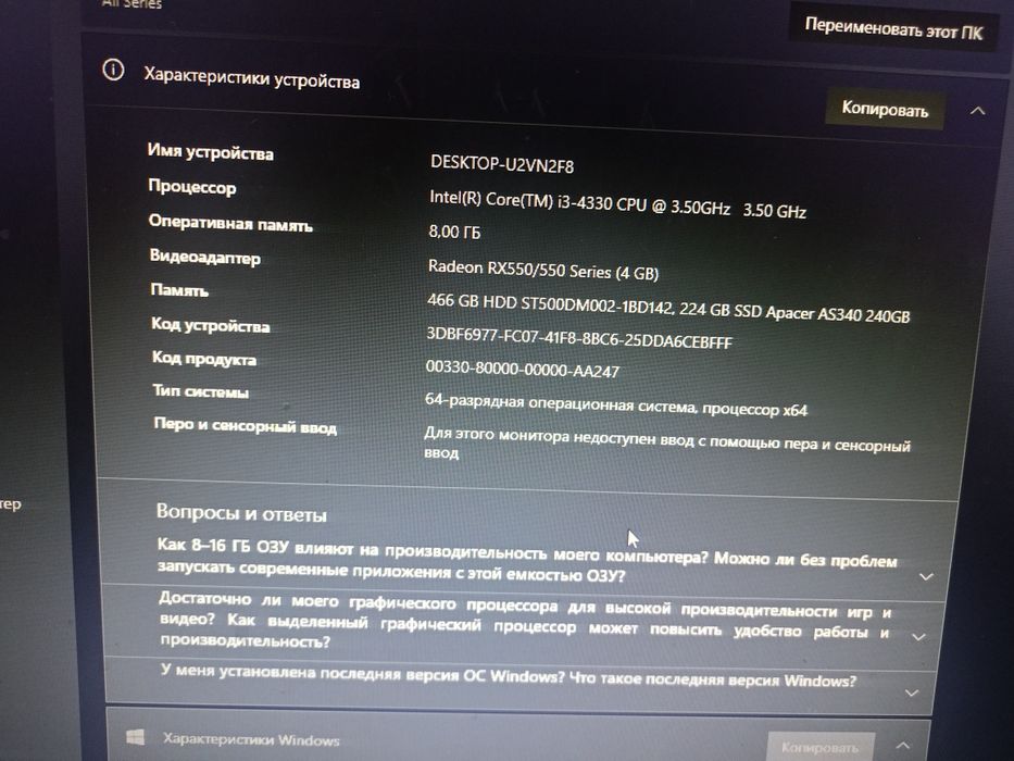 Компьютер комплект