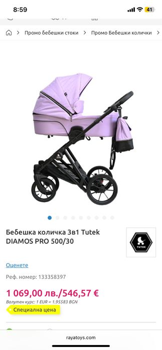 Детска количка Tutek diamos pro 3в1