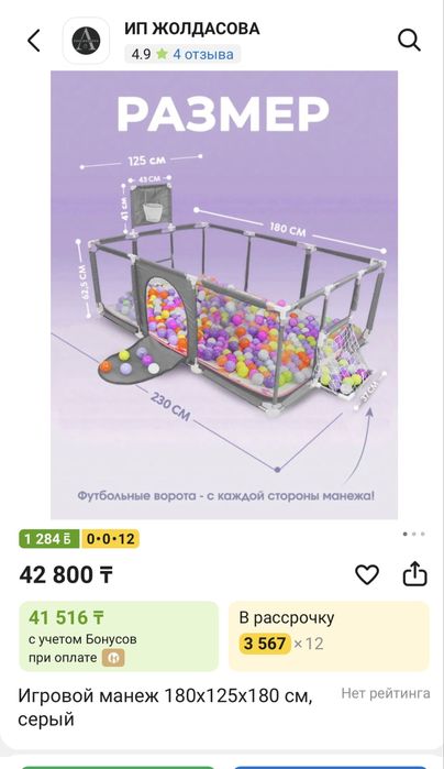 Игровой манеж для малышей