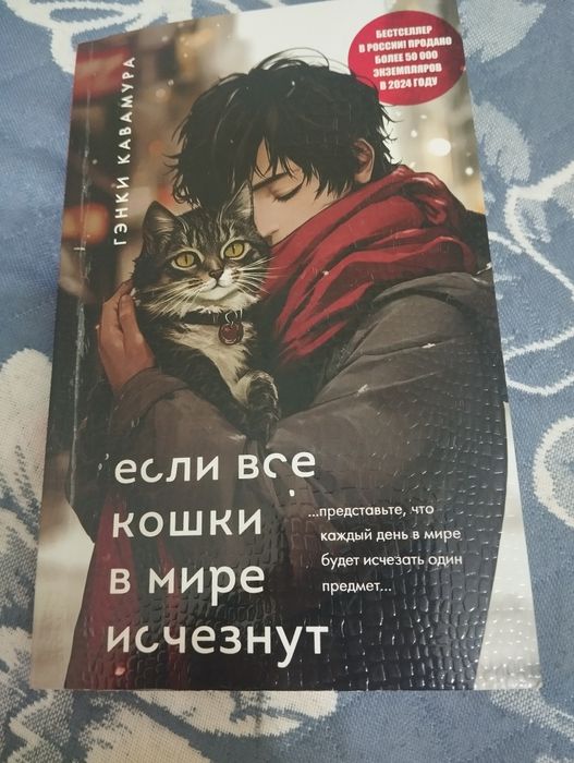 Если все кошки в мире исчезнут