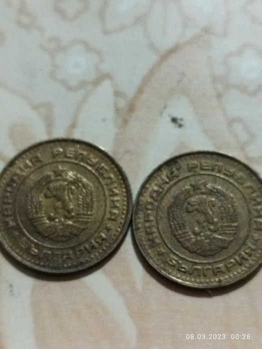 Монети от соца 2по1стотинка и 2 от 2стотинки