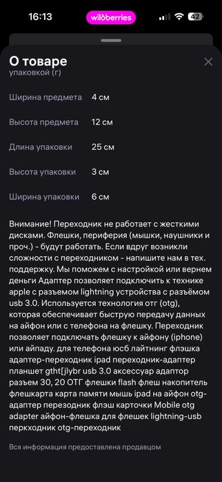 Продам переходник