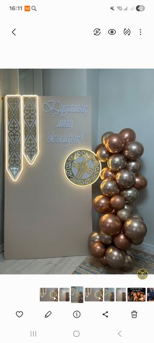 Баннер құдалық мың жылдық