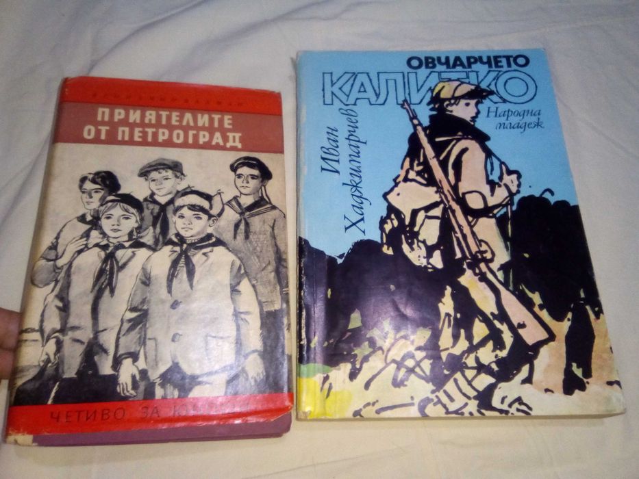 Продавам стари книги