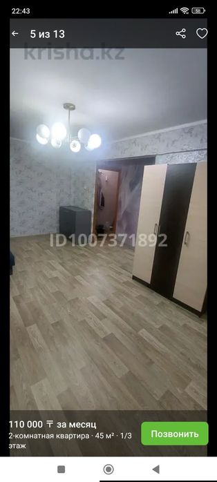 Сдам 2-х комнатную кв в рабочем