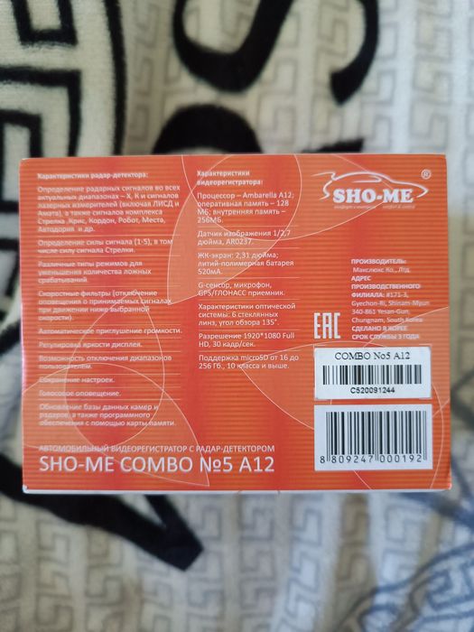 Комбо устройство Корея