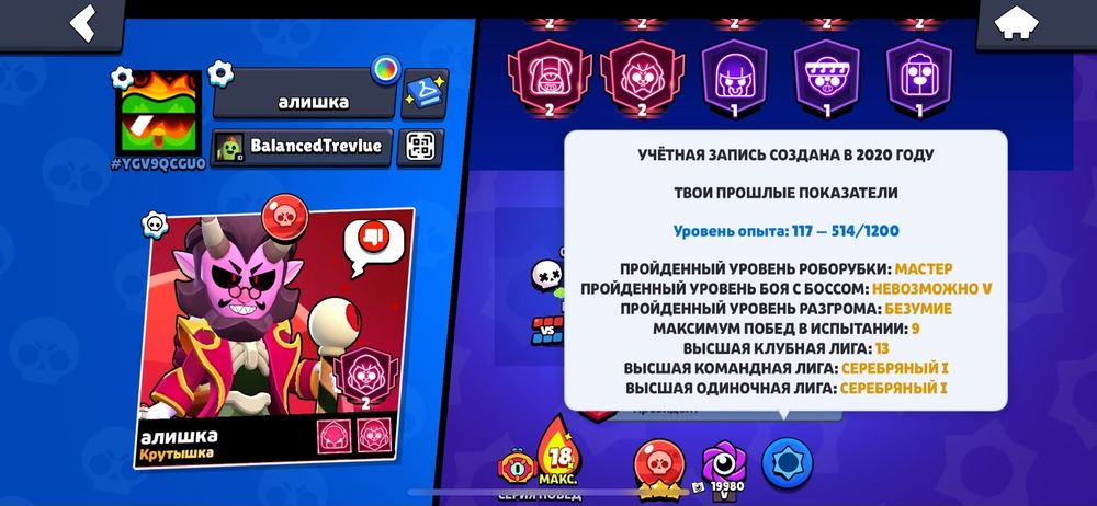 Бравл акк не скам