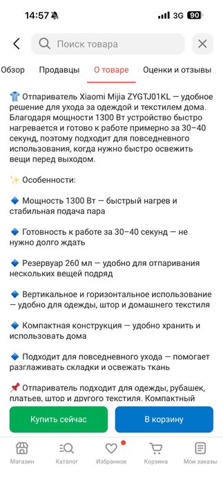 Xiaomi отпариватель с доской