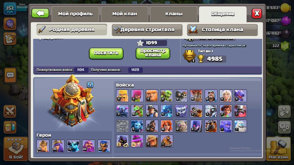 Clash of clans 16th full