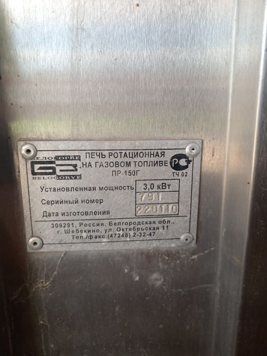Продам ротационную печь !