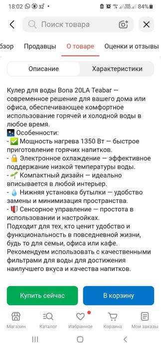 Продам кулер Bona