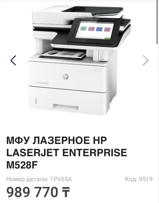МФУ HP Enterprise MFP M528