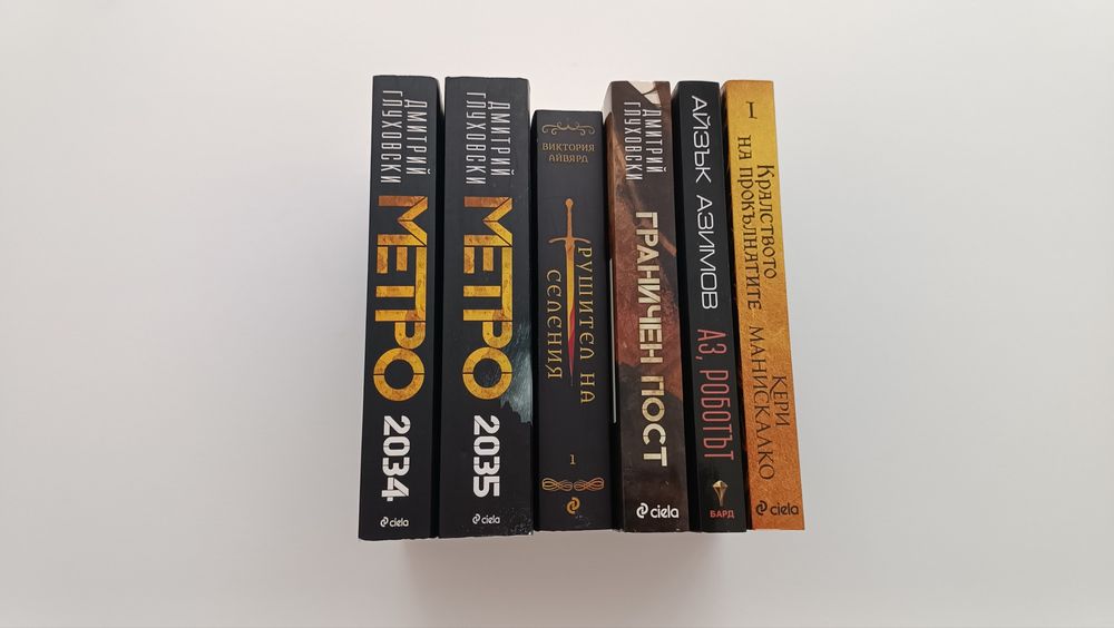 Книги в отлично състояние