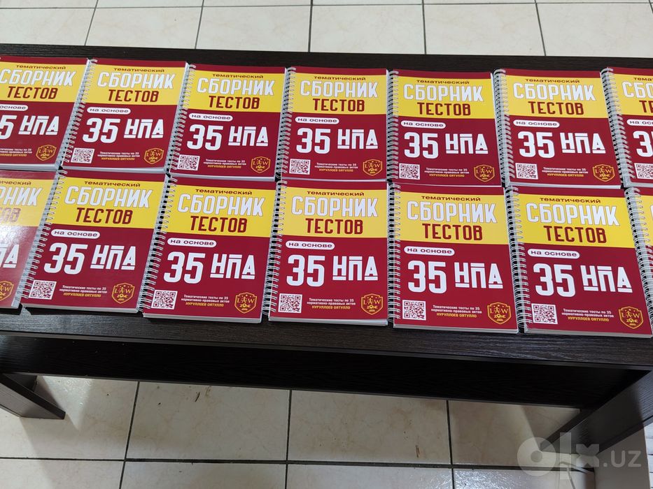 Сборник тестов по 35 НПА ОГП (на русском)