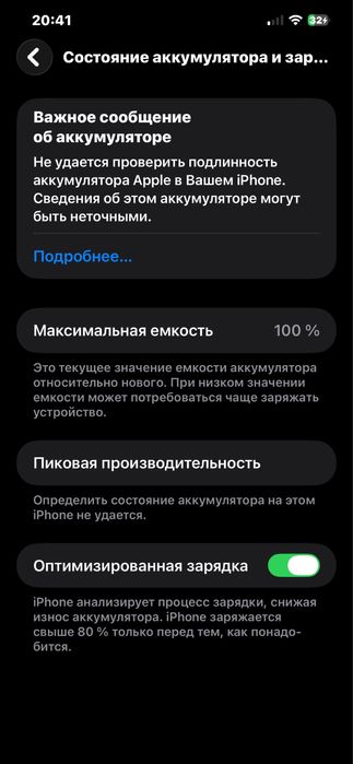 Iphone 12 pro max 128gb 100% айфон