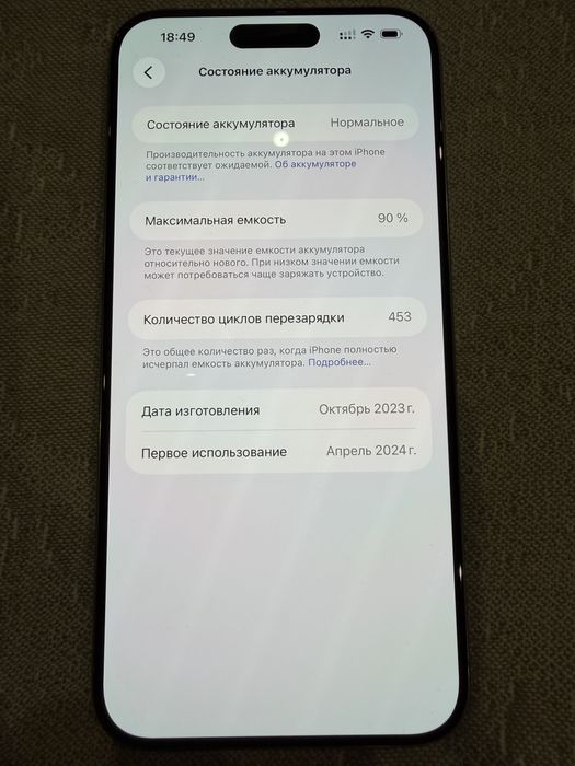 IPhone 15 pro max 512Gb