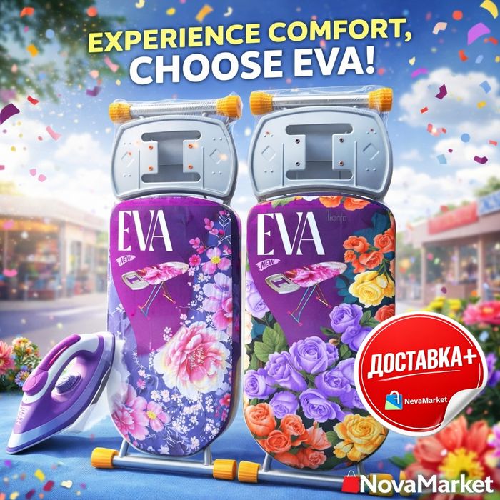 Гладильная доска EVA Premium 95×35 см с удлинителем