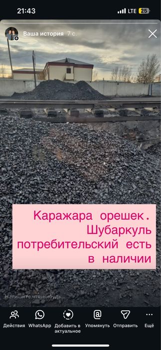 Доставка Уголь!!песка, щебень и тд‼️