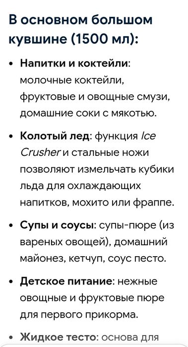 Блендер измельчитель Продам