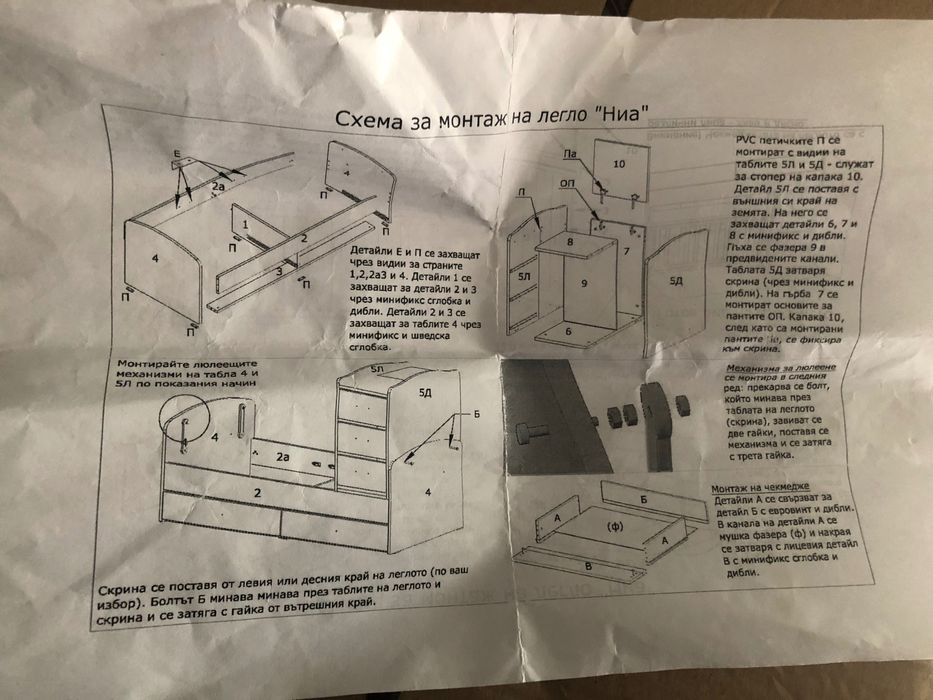 Трансформираща се кошара 3в1 “Ниа”