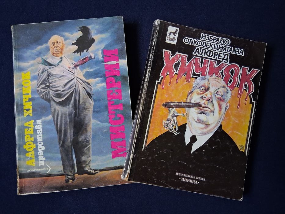 Лот Хубави Стари Книги 36 Броя