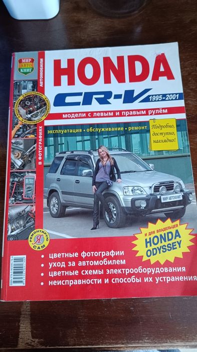 Книга по ремонту