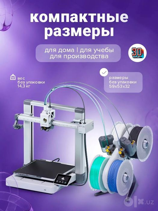 Bambu Lab A1, A1 Combo GLOBAL (поддержка русского языка) ГЛОБАЛ-Версия
