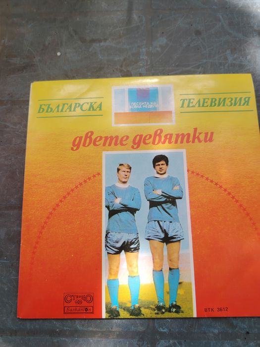 Грамофонни плочи за Левски