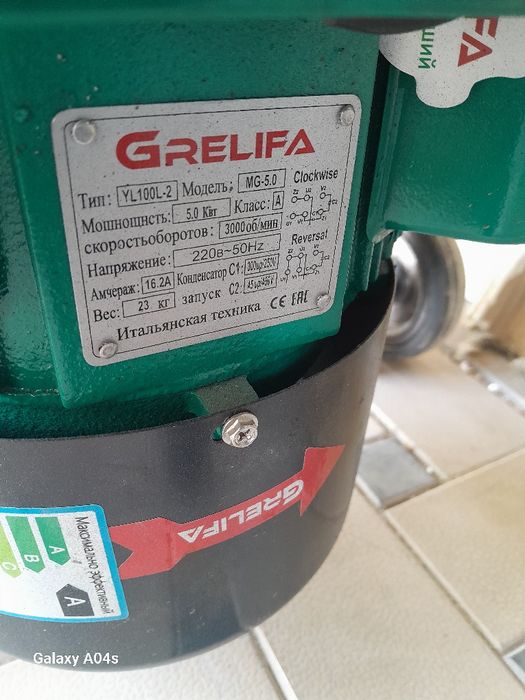 (электро дробилка)