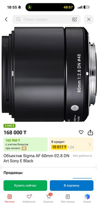 Sigma 60 mm 2.8