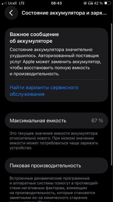 Iphone se 2 2020 Naxtgayam sotiladi