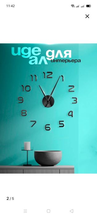 Часы для интерьера