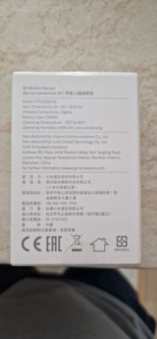 Hub Xiaomi si sensor prezenta