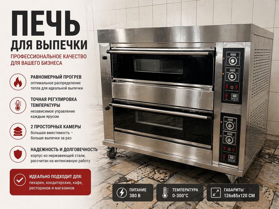 Газовый печь