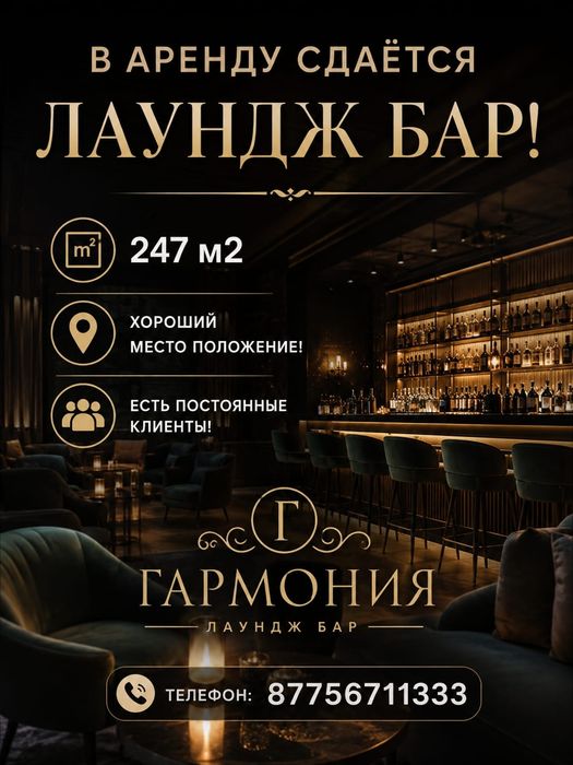 Коммерческий помещение