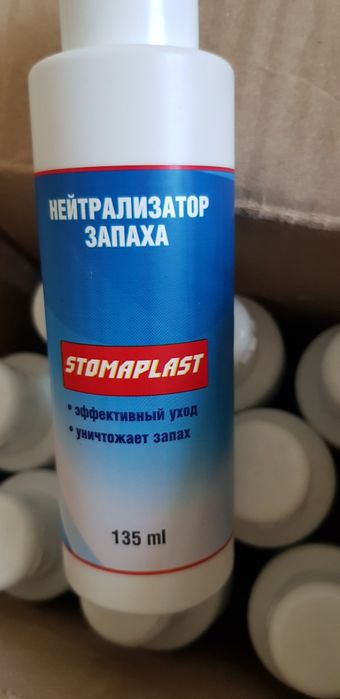 Нейтрализатор запаха Stomaplast 135ml