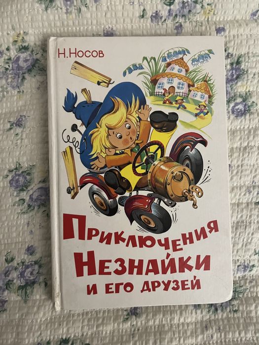 Продам детскую литературу