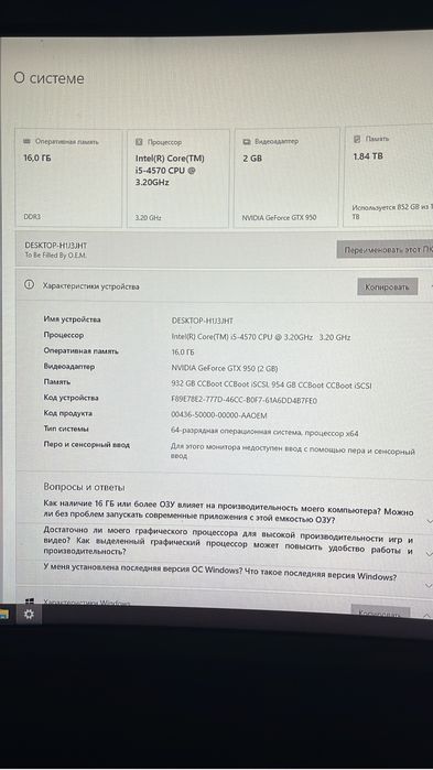 Продаются игровые компы немного слабые