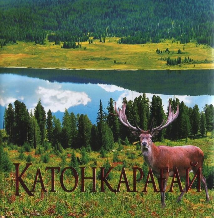 Пантокрин с Катона-Карагая