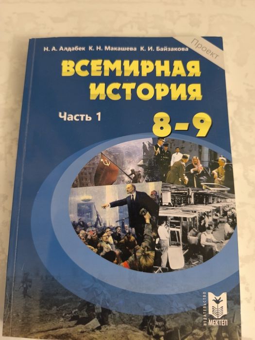 История Казахстана проект