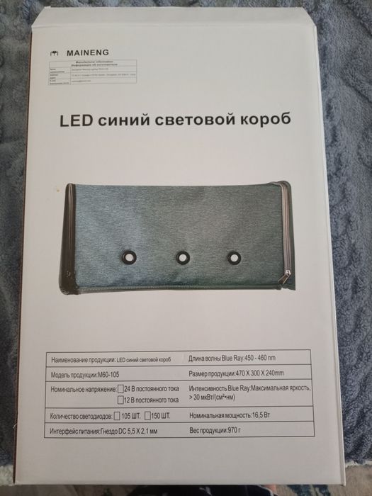 Продам лед лампу от желтухи