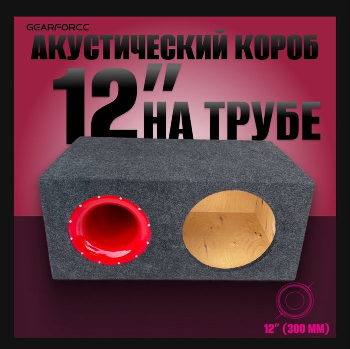 Продам сабвуфер новый