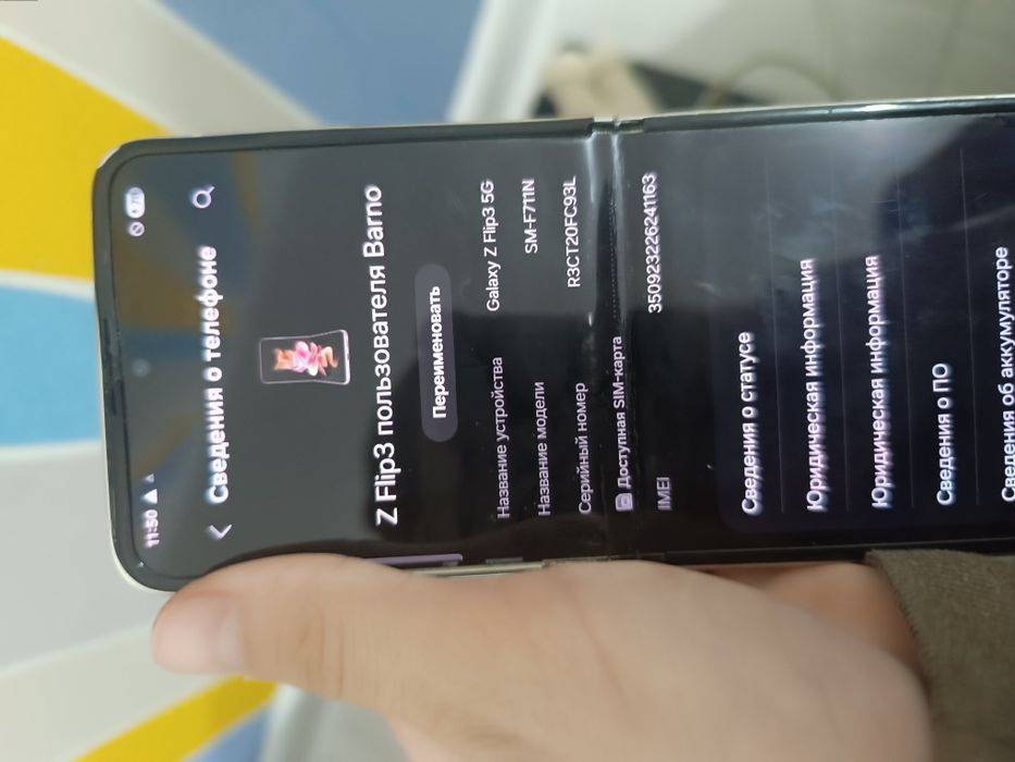 Делаю обмен на iPhone