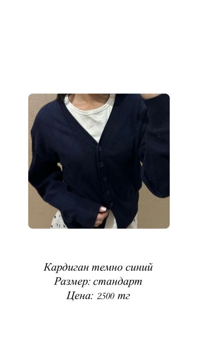 Разгрузка гардероба Алматы