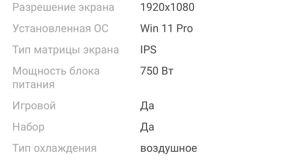 Игровой компьютер