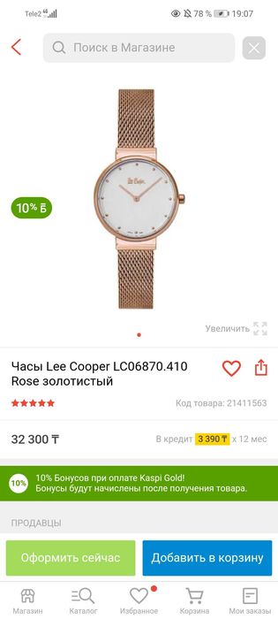 Часы Lee Cooper женские