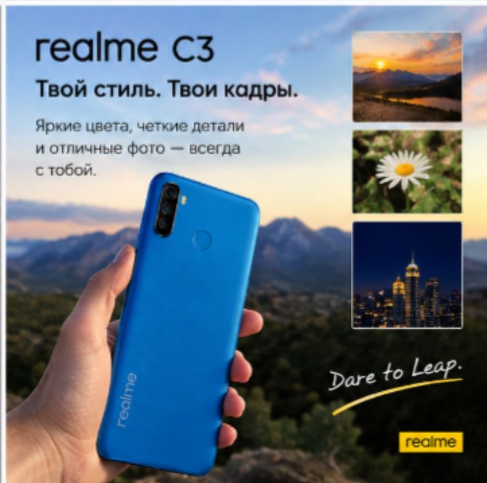 Realme c3 (немного разбит)